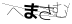 CAPTCHA